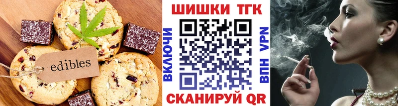наркошоп  Покров  Печенье с ТГК конопля 