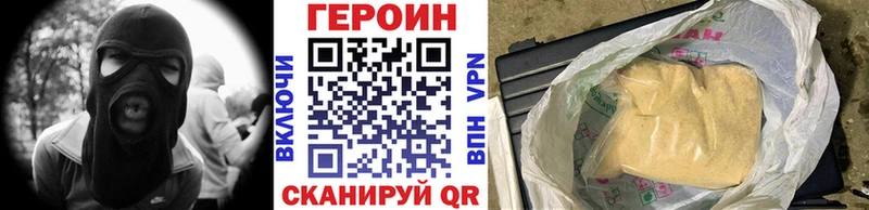 Героин VHQ  Покров 