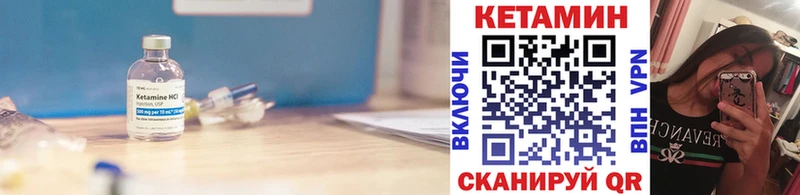 Кетамин VHQ  Покров 
