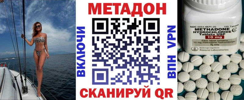 МЕТАДОН белоснежный  mega зеркало  Покров  купить  сайты 
